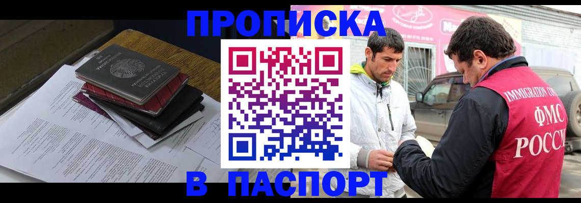 где прописаться в Усть-Джегуте