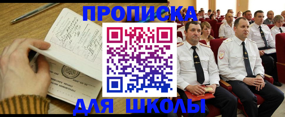 временная регистрация в квартире в Усть-Джегуте